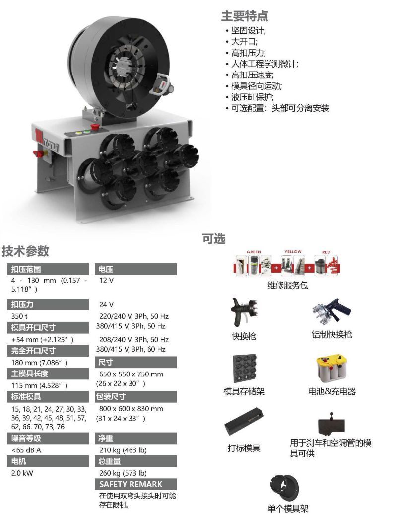 MV350移动车间维修车扣压机-1.jpg