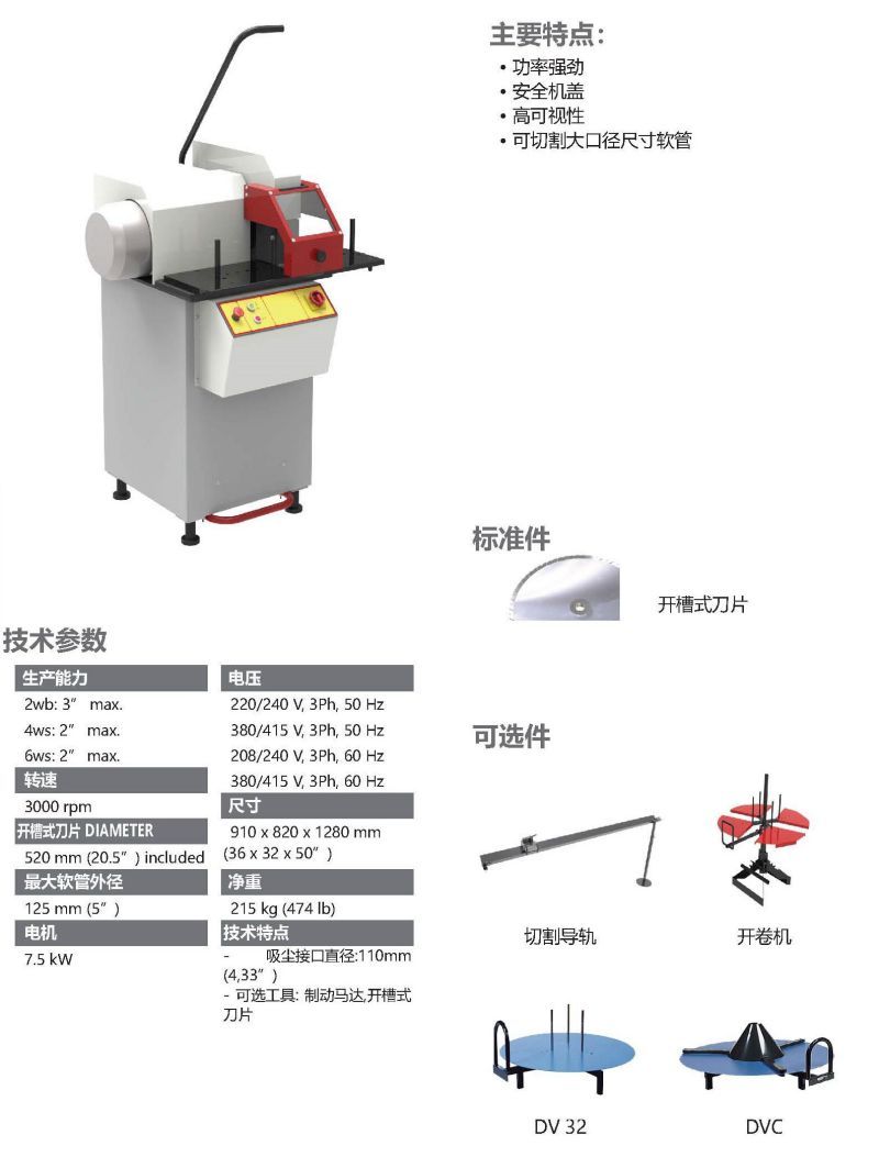 75 cut立式切管机-1.jpg