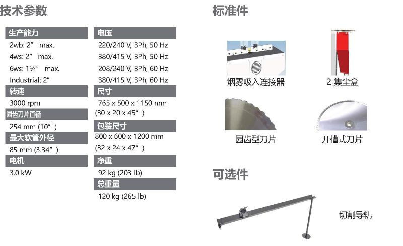 30 Cut L立式切管机-2.jpg