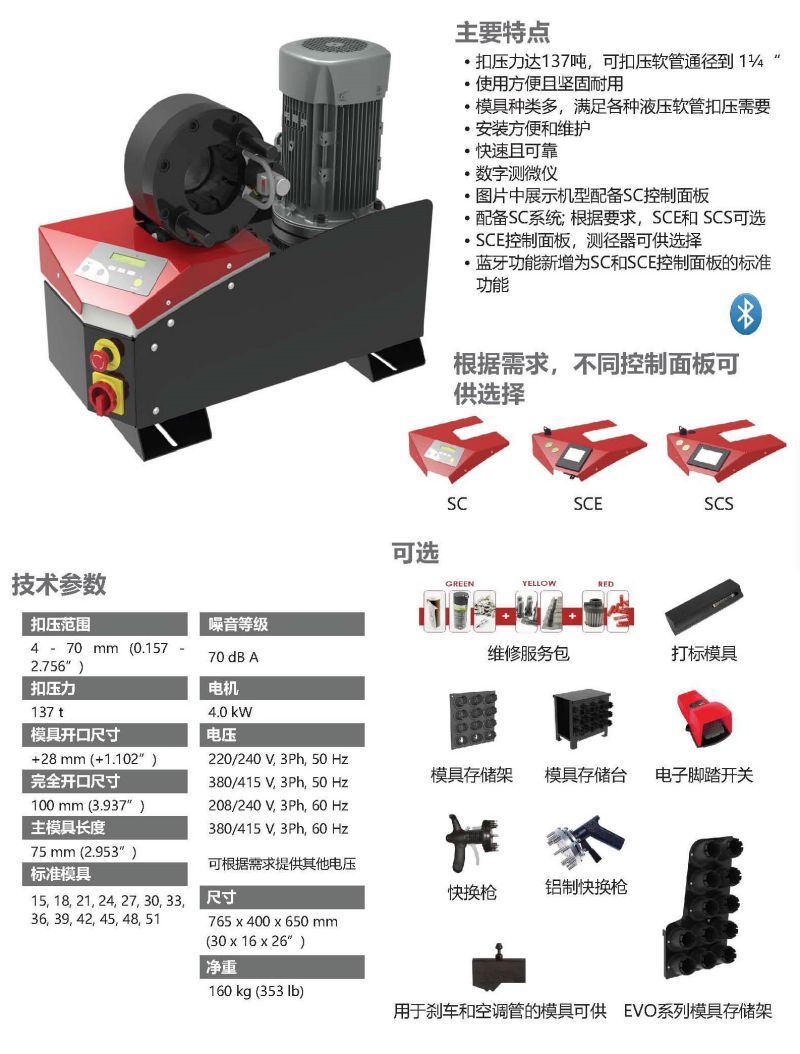 MB137EVO臺式扣壓機-1.jpg