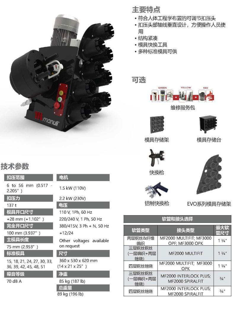 MRB137EVOR垂直台式扣压机-1.jpg